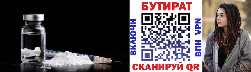 Бутират BDO 33% MEGA маркетплейс Северо-Курильск