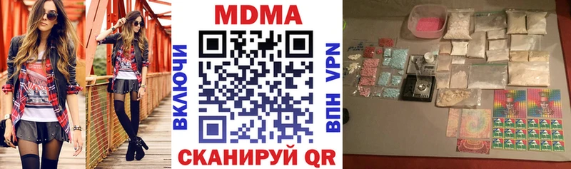 МДМА кристаллы  Северо-Курильск 